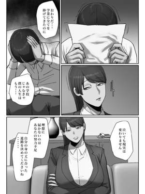 [ちょっとB専] ちょっとB専_05