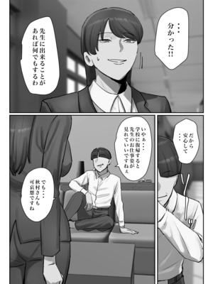 [ちょっとB専] ちょっとB専_35