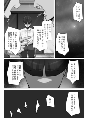 [ちょっとB専] ちょっとB専_06