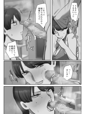 [ちょっとB専] ちょっとB専_21
