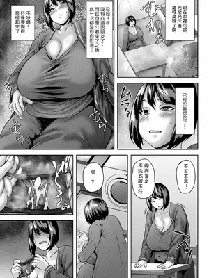 [オジィ] 同居人は発情期 (コミックマショウ 2024年4月号) [Banana手工漢化] [DL版]_03