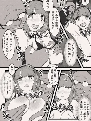 [雨照月影] オジサンに即娶られたボブ娘のドドシコボデぇ〜ドドシコボデぇに愛注入！？〜_08