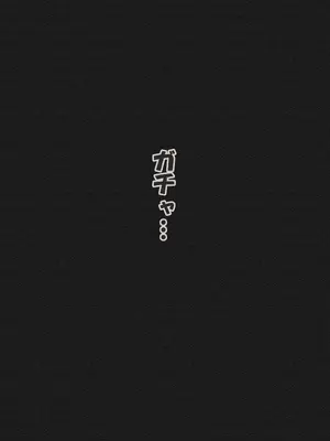 [雨照月影] オジサンに即娶られたボブ娘のドドシコボデぇ〜ドドシコボデぇに愛注入！？〜_05