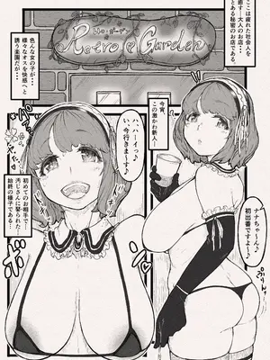 [雨照月影] オジサンに即娶られたボブ娘のドドシコボデぇ〜ドドシコボデぇに愛注入！？〜_04