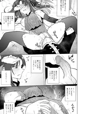 [りふれぼコミック (ときわゆたか)] いいから私に種付けしなさい！！ 〜強気お嬢様は、使用人のフィアンセとなり開発される [DL版]_32