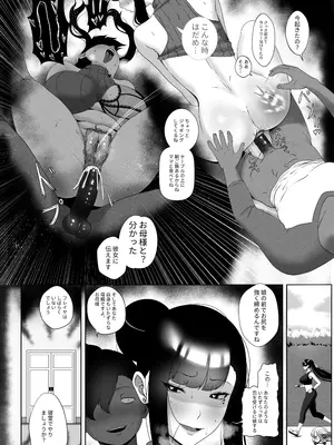 [rienia] OYAOYAKODON_23