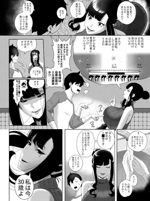 [rienia] OYAOYAKODON_13