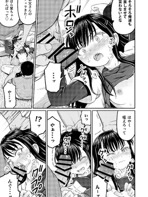 [まる巳亭] コイツらホントに最低です！！_13