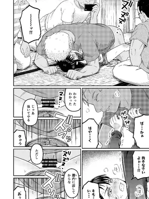 [まる巳亭] コイツらホントに最低です！！_18