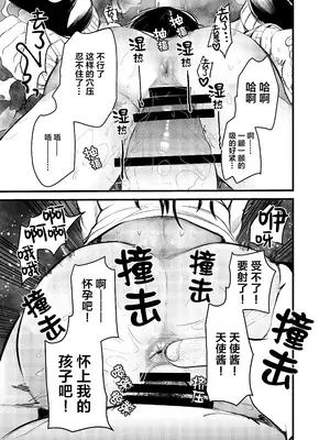 [あまいちご] ま○こはばかになりませんっ! [拉狗个人汉化]_25