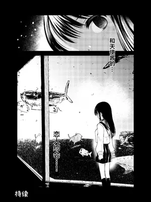 [あまいちご] ま○こはばかになりませんっ! [拉狗个人汉化]_13