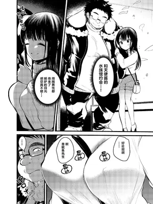 [あまいちご] ま○こはばかになりませんっ! [拉狗个人汉化]_16