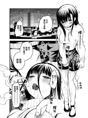 [あまいちご] ま○こはばかになりませんっ! [拉狗个人汉化]_22