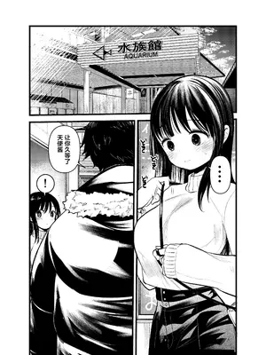 [あまいちご] ま○こはばかになりませんっ! [拉狗个人汉化]_15