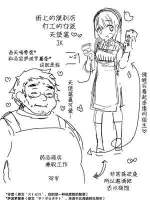 [あまいちご] ま○こはばかになりませんっ! [拉狗个人汉化]_31