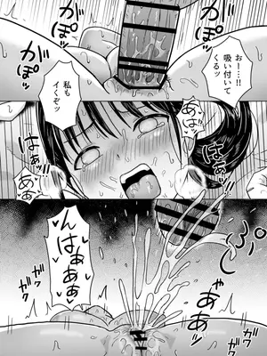 [ユメスベ] 彼女はコーチの指導に堕ちる_49