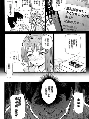 [第6基地 (キチロク)] 推シツケ1-3 [空中貓個人製作 & 不咕鸟汉化组] [無修正]_063