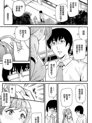 [第6基地 (キチロク)] 推シツケ1-3 [空中貓個人製作 & 不咕鸟汉化组] [無修正]_068
