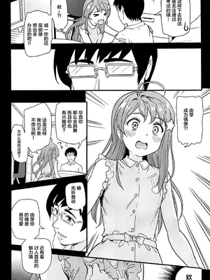 [第6基地 (キチロク)] 推シツケ1-3 [空中貓個人製作 & 不咕鸟汉化组] [無修正]_061