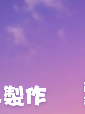 [第6基地 (キチロク)] 推シツケ1-3 [空中貓個人製作 & 不咕鸟汉化组] [無修正]_179