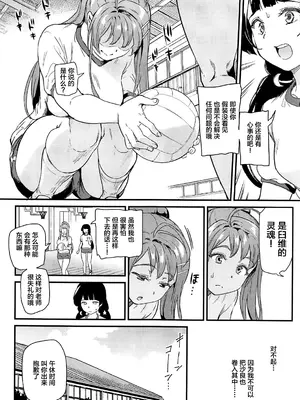 [第6基地 (キチロク)] 推シツケ1-3 [空中貓個人製作 & 不咕鸟汉化组] [無修正]_067