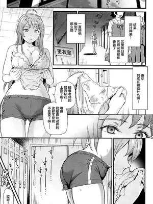 [第6基地 (キチロク)] 推シツケ1-3 [空中貓個人製作 & 不咕鸟汉化组] [無修正]_102