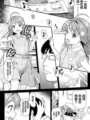 [第6基地 (キチロク)] 推シツケ1-3 [空中貓個人製作 & 不咕鸟汉化组] [無修正]_059