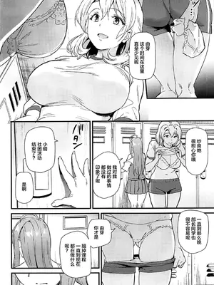 [第6基地 (キチロク)] 推シツケ1-3 [空中貓個人製作 & 不咕鸟汉化组] [無修正]_103
