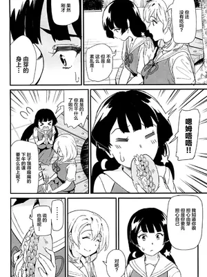 [第6基地 (キチロク)] 推シツケ1-3 [空中貓個人製作 & 不咕鸟汉化组] [無修正]_099