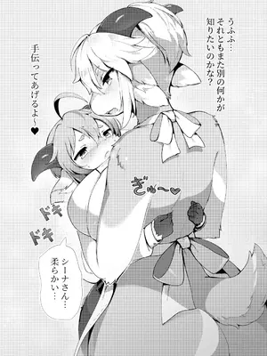 [LEMON-CREME (Crunchy)] 無題 (GOAT❤MILK)&nbsp;&nbsp;[DL版]_07