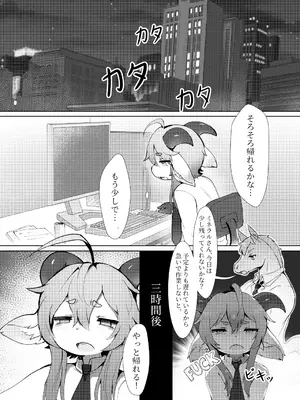 [LEMON-CREME (Crunchy)] 無題 (GOAT❤MILK)&nbsp;&nbsp;[DL版]_03