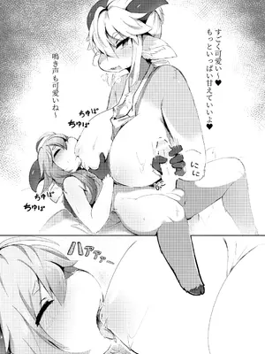 [LEMON-CREME (Crunchy)] 無題 (GOAT❤MILK)&nbsp;&nbsp;[DL版]_09