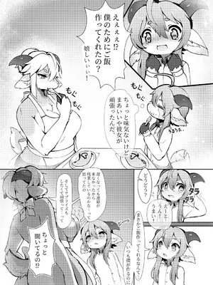 [LEMON-CREME (Crunchy)] 無題 (GOAT❤MILK)&nbsp;&nbsp;[DL版]_06