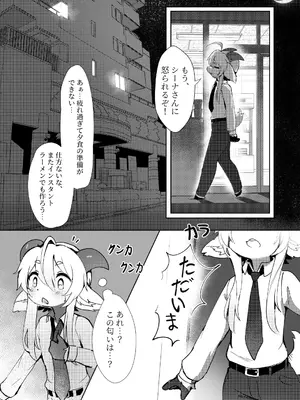 [LEMON-CREME (Crunchy)] 無題 (GOAT❤MILK)&nbsp;&nbsp;[DL版]_04