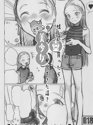 (C104) [臨終サーカス (はぐはぐ)] 愛弟子とラブラブえっち まとめ本_17