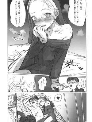 (C104) [臨終サーカス (はぐはぐ)] 愛弟子とラブラブえっち まとめ本_35