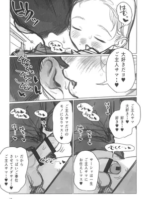 (C104) [臨終サーカス (はぐはぐ)] 愛弟子とラブラブえっち まとめ本_20