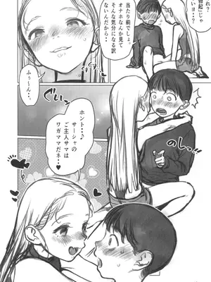 (C104) [臨終サーカス (はぐはぐ)] 愛弟子とラブラブえっち まとめ本_19