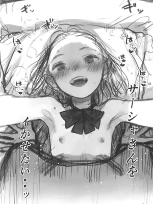 (C104) [臨終サーカス (はぐはぐ)] 愛弟子とラブラブえっち まとめ本_05