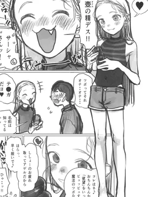 (C104) [臨終サーカス (はぐはぐ)] 愛弟子とラブラブえっち まとめ本_18