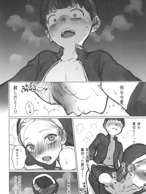 (C104) [臨終サーカス (はぐはぐ)] 愛弟子とラブラブえっち まとめ本_30