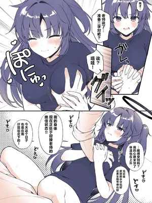 [有葉と愉快な仲間たち (有葉)] ユウカは手を出されたい (ブルーアーカイブ)｜优香想被老师推倒 [欶澜汉化组] [DL版]_07