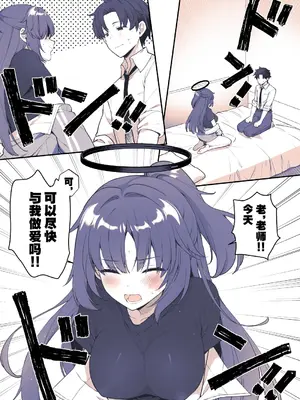 [有葉と愉快な仲間たち (有葉)] ユウカは手を出されたい (ブルーアーカイブ)｜优香想被老师推倒 [欶澜汉化组] [DL版]_03