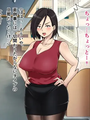 [てんねんシックス] ムカつくクソ生意気な人妻に中出し制裁する話_020