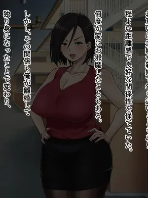 [てんねんシックス] ムカつくクソ生意気な人妻に中出し制裁する話_011