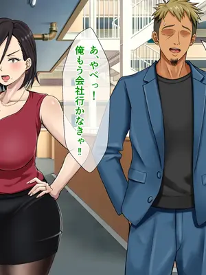 [てんねんシックス] ムカつくクソ生意気な人妻に中出し制裁する話_019
