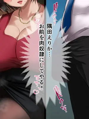 [てんねんシックス] ムカつくクソ生意気な人妻に中出し制裁する話_036