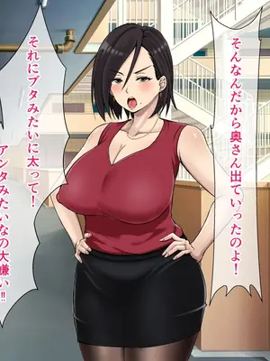 [てんねんシックス] ムカつくクソ生意気な人妻に中出し制裁する話_022