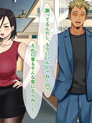 [てんねんシックス] ムカつくクソ生意気な人妻に中出し制裁する話_018