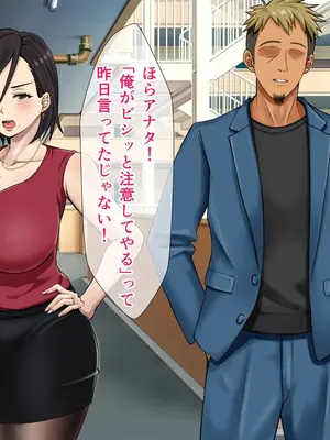 [てんねんシックス] ムカつくクソ生意気な人妻に中出し制裁する話_017